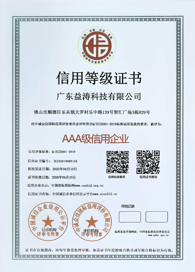 康马荣誉证书