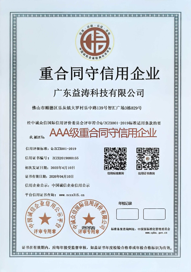 康马荣誉证书