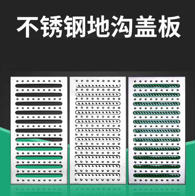 康马不锈钢沟盖板展示