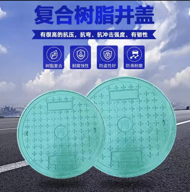 康马树脂复合圆井展示